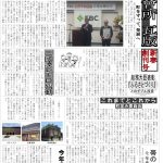 三國會所　瓦版が発行されました!