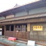 【終了】旧岸名家が入館無料